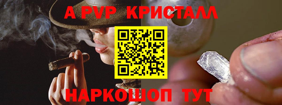 Казань  A-PVP мука  Вход с VPN  А ПВП Crystall  APVP  APVP Crystall 