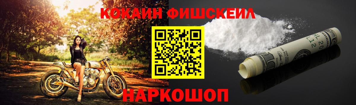 КОКАИН Эквадор  Вход с VPN  Казань  Cocaine FishScale 