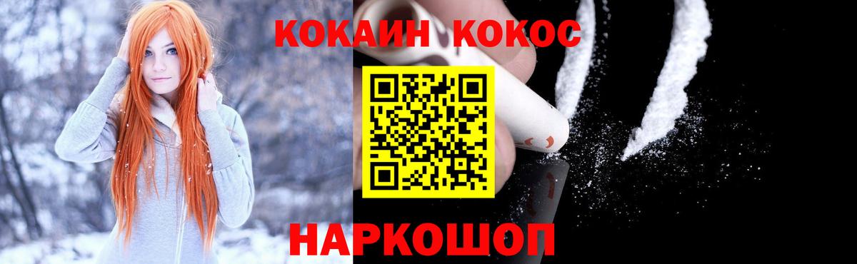 COCAIN 99% Казань