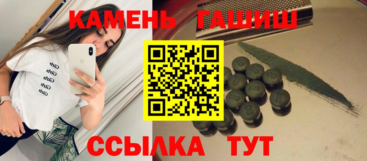 ГАШИШ гашик  Гашиш гарик  Вход с VPN  Казань 