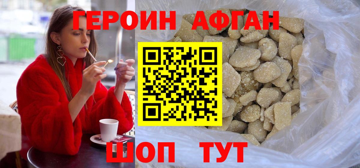 Героин VHQ Казань