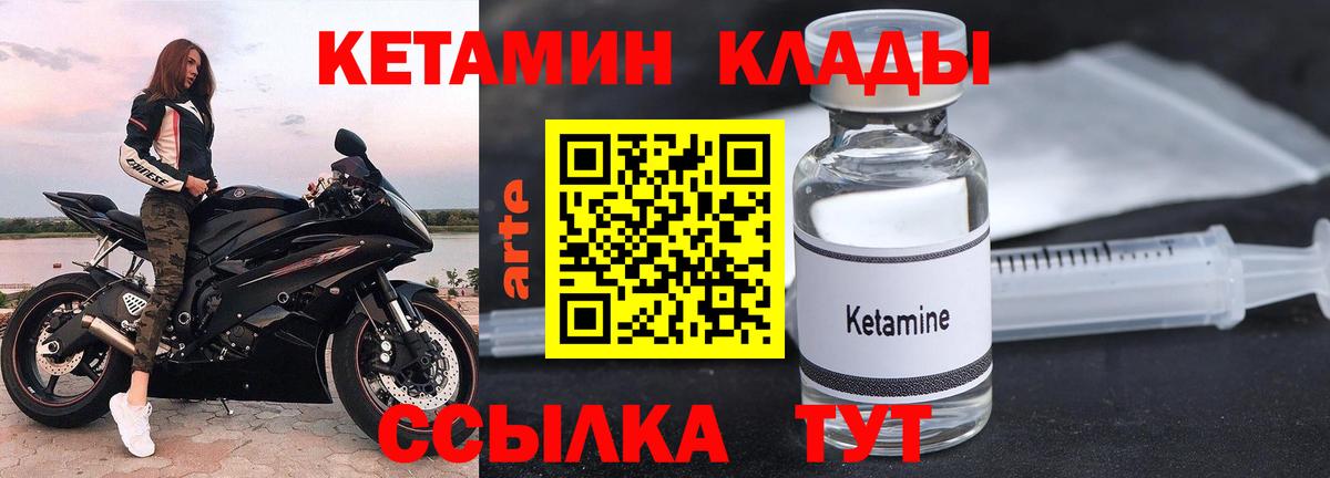 Казань  КЕТАМИН VHQ  дарк нет состав  КЕТАМИН ketamine  Вход с VPN 