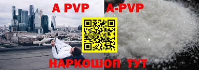 ALPHA PVP Малоярославец