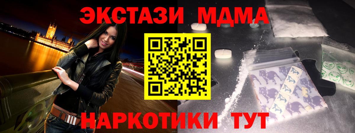 МДМА crystal  Вход с VPN  MDMA  MDMA кристаллы  Казань 