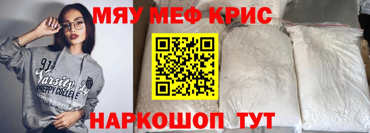 МЕФ мука Казань