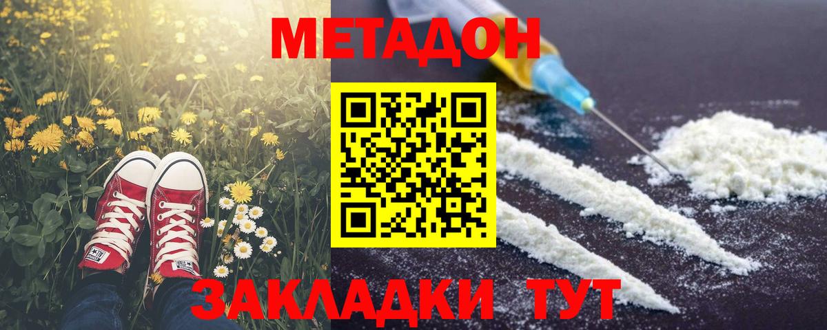 blacksprut зеркало  Вход с VPN  МЕТАДОН methadone  Казань  Метадон мёд 