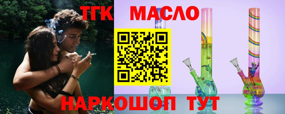Дистиллят ТГК концентрат Казань
